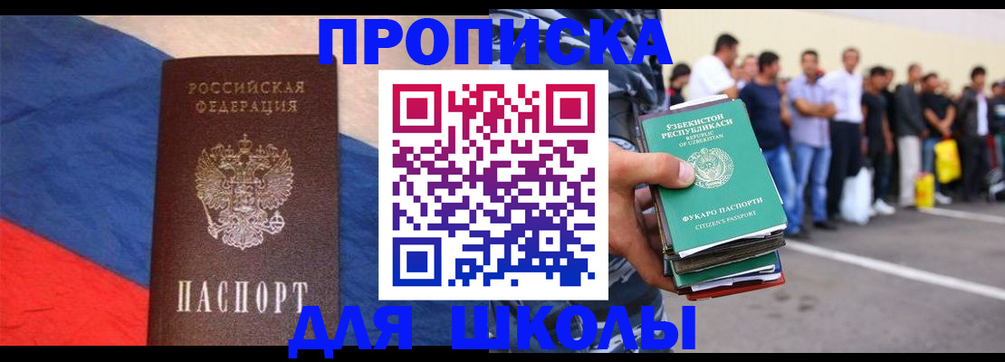 регистрация для оформления кредита в Мелеузе