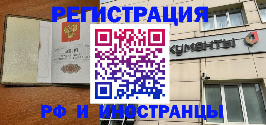 прописка для школы в нужном районе в Мелеузе
