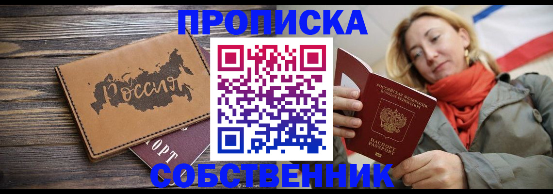 помощь с регистрацией иностранного гражданина в Мелеузе